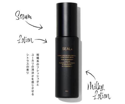 【特別価格|お試し50%OFF】シールズ オールインセラム