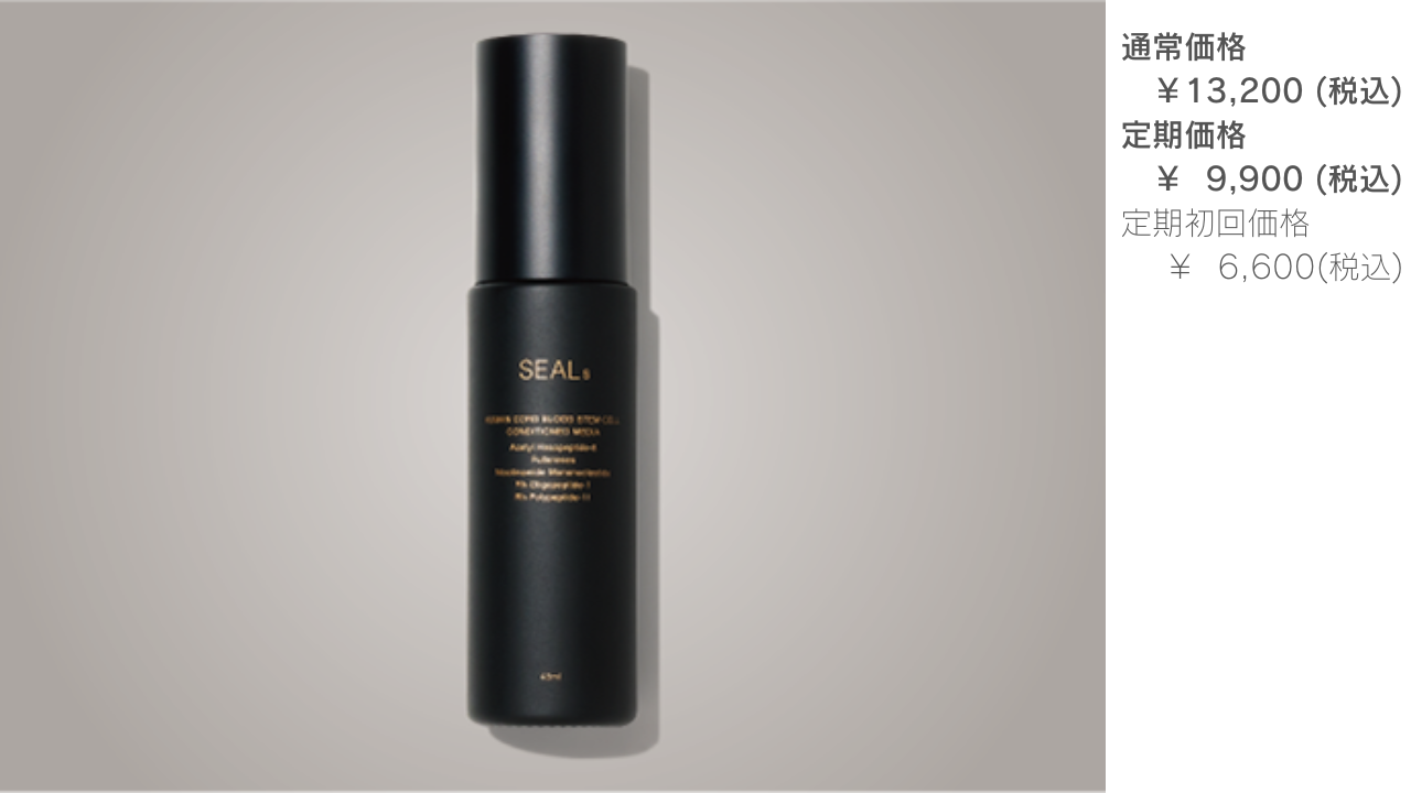 Seals All-in-Serum