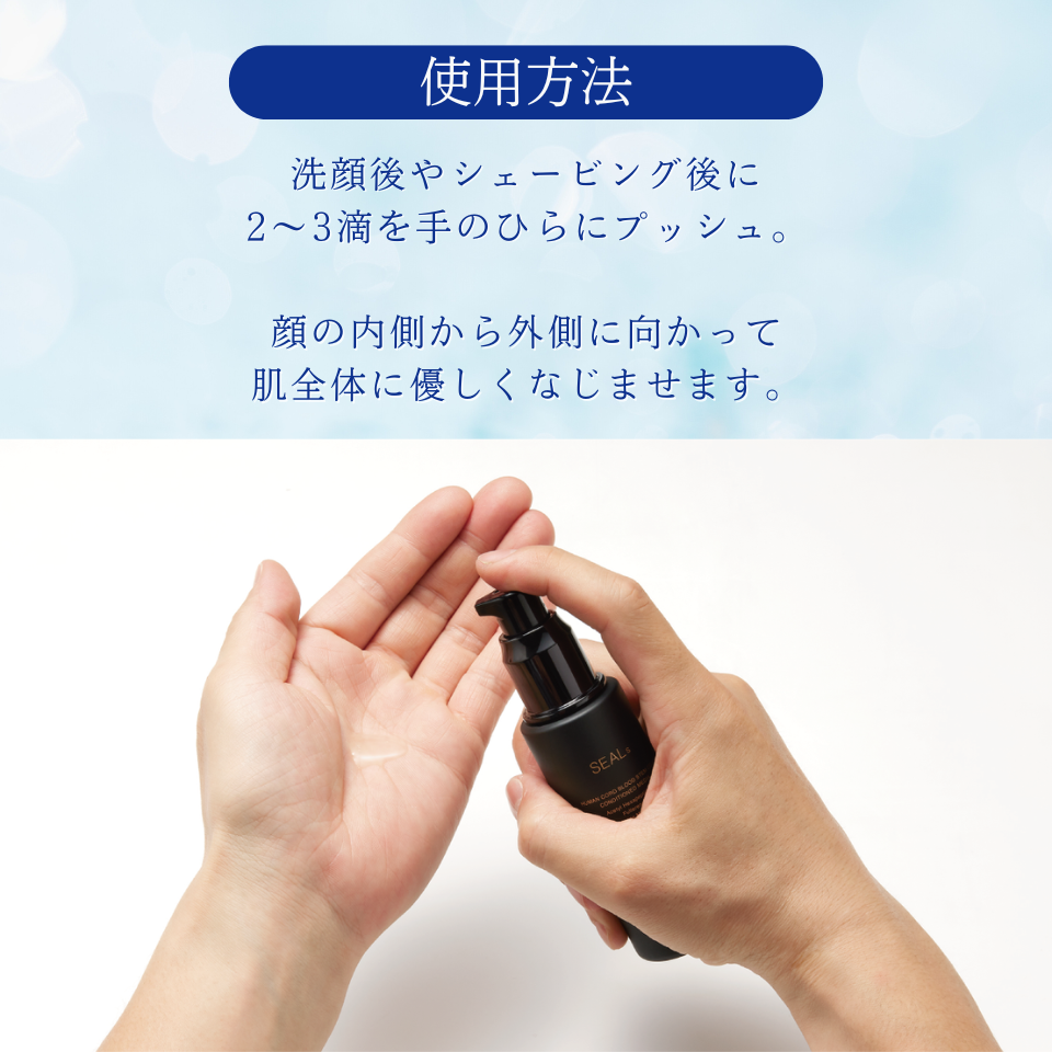 Seals All-in-Serum